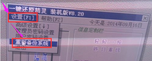 还原系统 还原系统