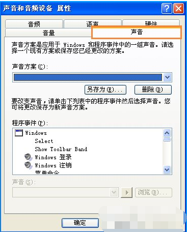 如何设置XP开机音乐 如何设置XP开机音乐