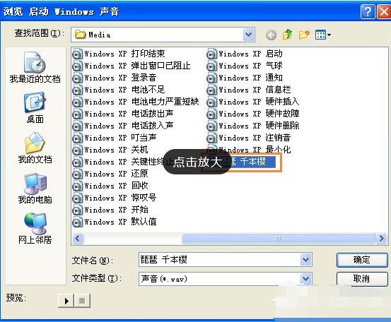 开机音乐 开机音乐