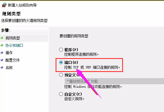 电脑端口 电脑端口