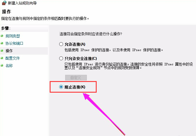 关闭端口 关闭端口
