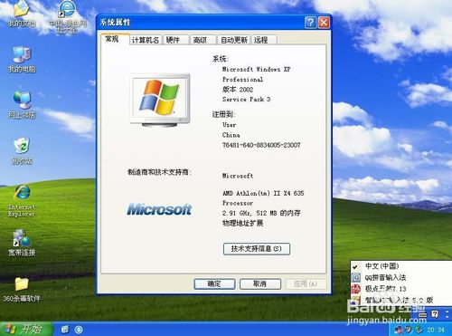笔记本装WINDOWS XP系统图解：[3]戴尔笔记本