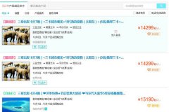 网购马代游被骗,孰之过？