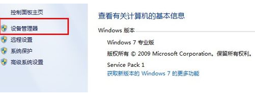 查看电脑配置 查看电脑配置