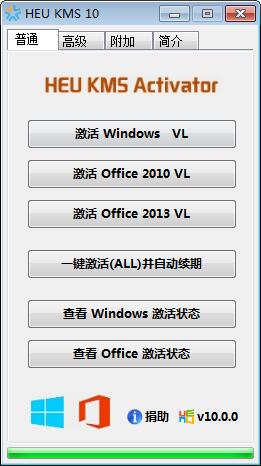 win8.1激活