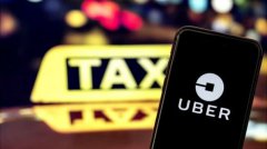 Uber第二季度净亏损52.36亿美元 亏损幅度同比扩大