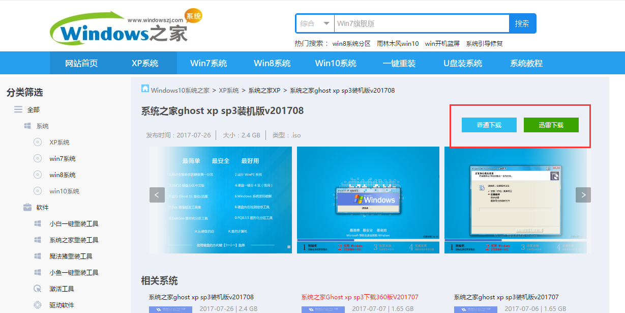 1501245387748925.png 系统之家官网