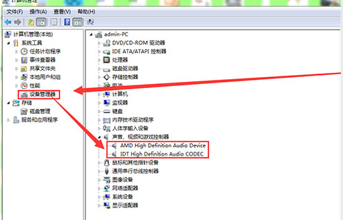 1502854263103319.png 如何解决电脑声音不正常