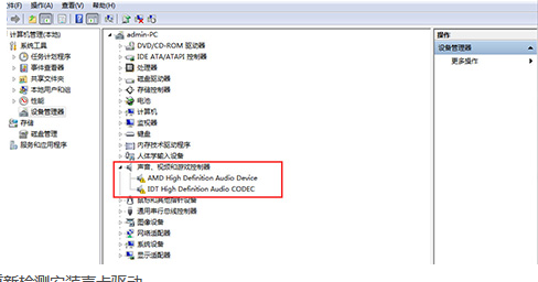 1502854391291712.png 如何解决电脑声音不正常