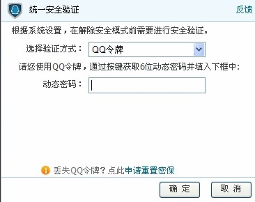 安全模式 安全模式