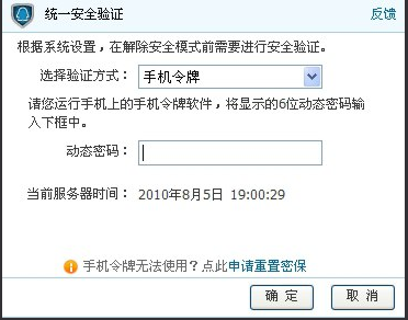 解除安全模式 解除安全模式