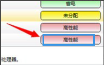 切换显卡 切换显卡