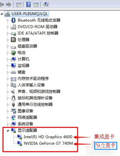 切换显卡 切换显卡