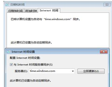 校准时间 校准时间