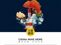 由乱而治 前景利好 五粮液借“一生酒柜”引领酒业数字化营销