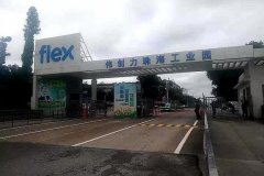 起底伟创力：高龄美国代工巨头 曾是华为金牌供应商