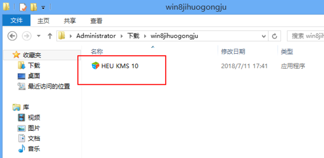 win8如何激活 win8如何激活