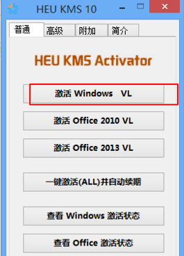 win8如何激活 win8如何激活