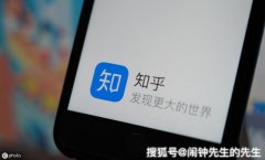 百度与知乎，更像是公关与被公关