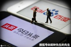 今日头条上线搜索，能解决天下苦百度久矣吗？