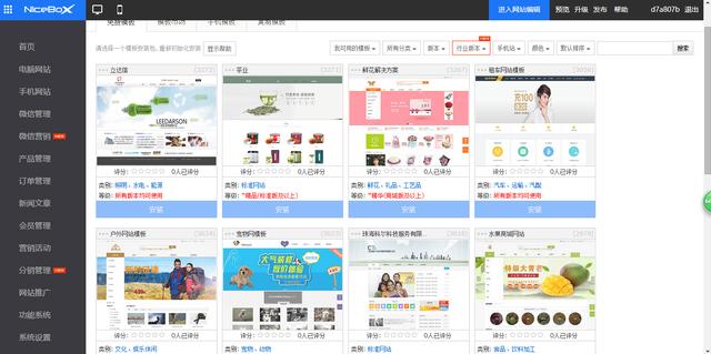 怎么样简单制作自适应网站?