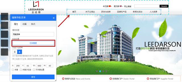 怎么样简单制作自适应网站?