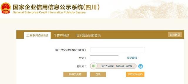 企业营业执照遗失如何办理注销？