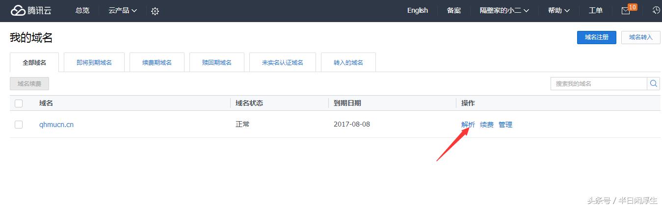 建站系列,将域名绑定服务器