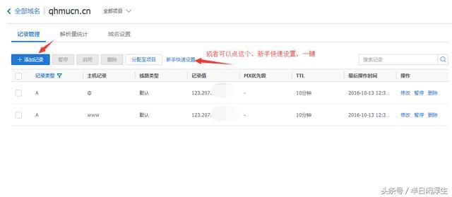 建站系列,将域名绑定服务器