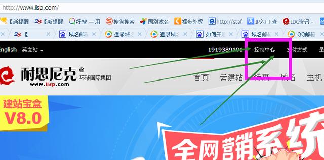 QQ邮箱如何与域名绑定?