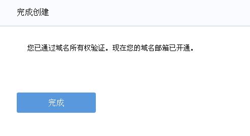 QQ邮箱如何与域名绑定?