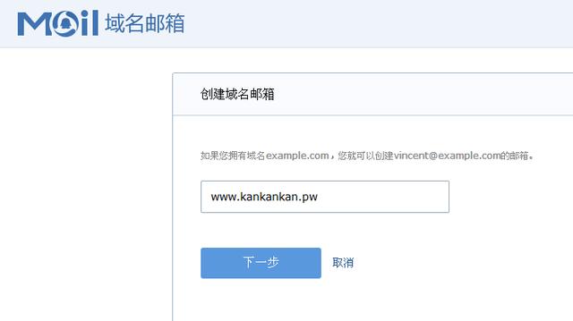 QQ邮箱如何与域名绑定?