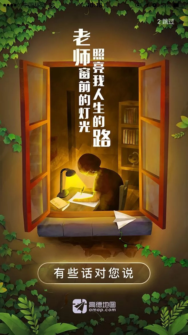 教师节海报文案合集！