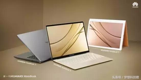 跨界玩的转?华为新一代笔记本怎么样