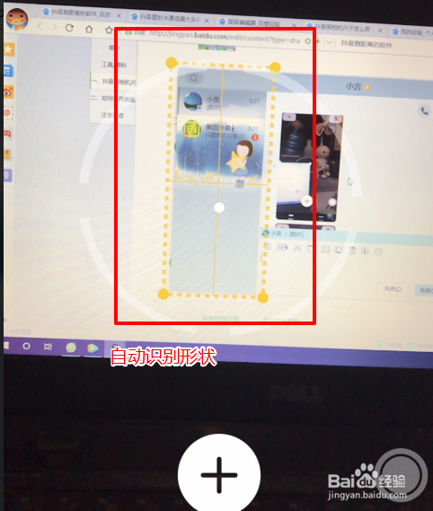抖音照相机尺子怎么弄 测距离软件叫什么