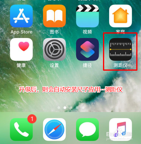 抖音照相机尺子怎么弄 测距离软件叫什么