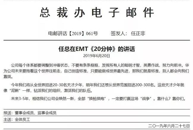 任正非给天才高酬 "天才少年"的薪酬比谷歌还高 