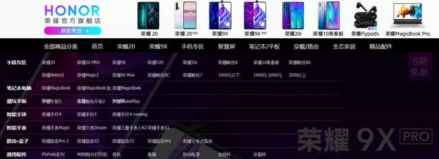 “华为”和“荣耀”手机到底有什么区别？总算搞清楚了