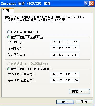 全国电信/网通/铁通dns地址有哪些 全国电信/网通/铁通dns地址有哪些