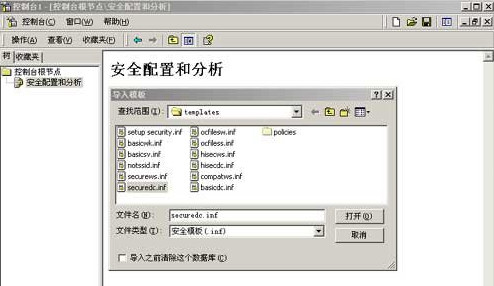 服务器的安全配置技巧大全3 服务器的安全配置技巧大全3