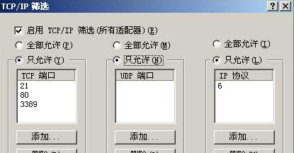 服务器的安全配置技巧大全2 服务器的安全配置技巧大全2