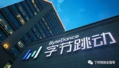 “搜索争夺战”升级，字节跳动能撬动百度百科的“奶酪”吗？