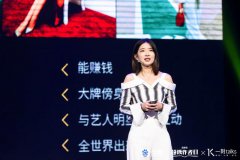 百度跨界做演讲了？