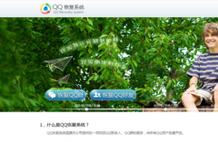 QQ好友恢复系统在哪里找？