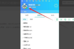 怎样取消隐藏qq图标？