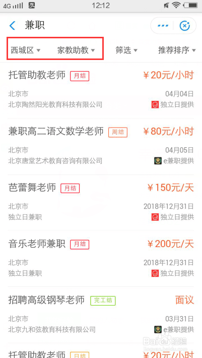 支付宝找兼职:支付宝的大学生活