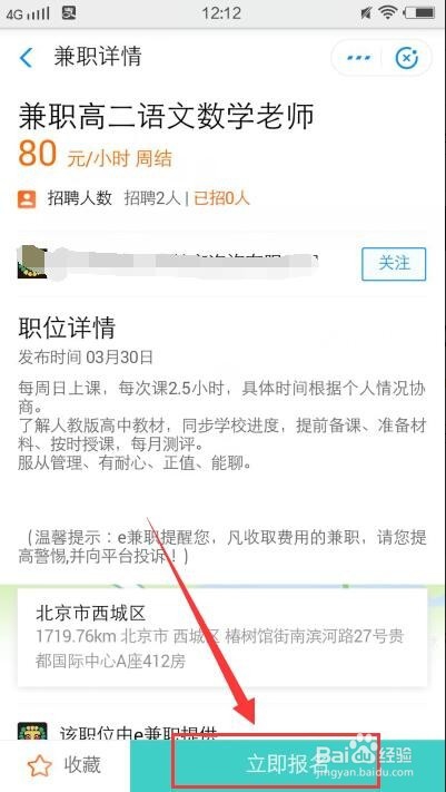 支付宝找兼职:支付宝的大学生活