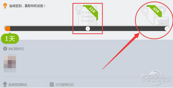【QQ群签到获得会员】步骤4 【QQ群签到获得会员】步骤4