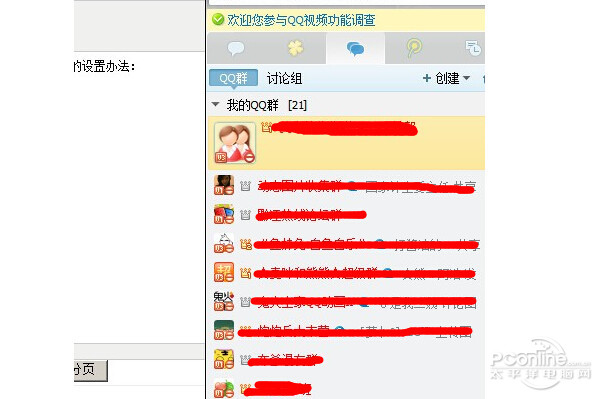qq群怎么设置管理员 qq群怎么设置管理员