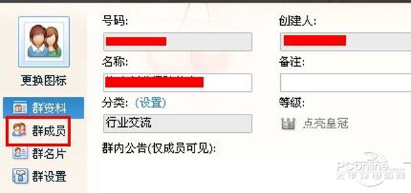 qq群怎么设置管理员 qq群怎么设置管理员